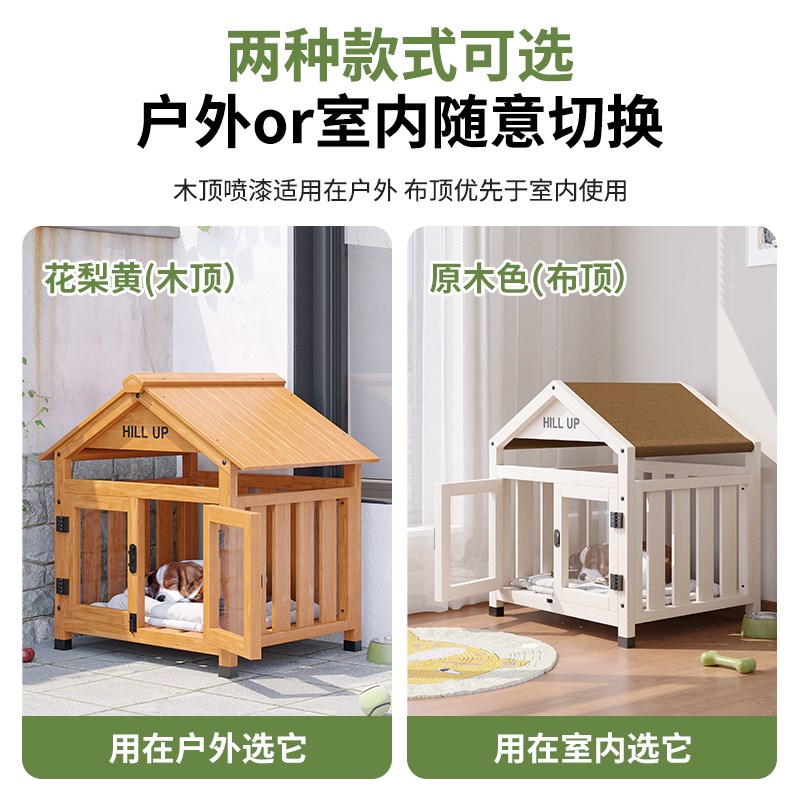 四季通用木制狗窝室外防雨户外狗屋狗笼子狗房子型狗舍防晒大型犬
