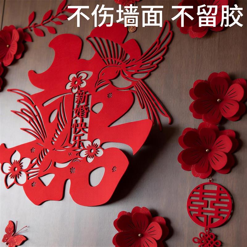结婚布置婚房装饰布置全套男方女方卧室床头背景墙婚礼新房房间