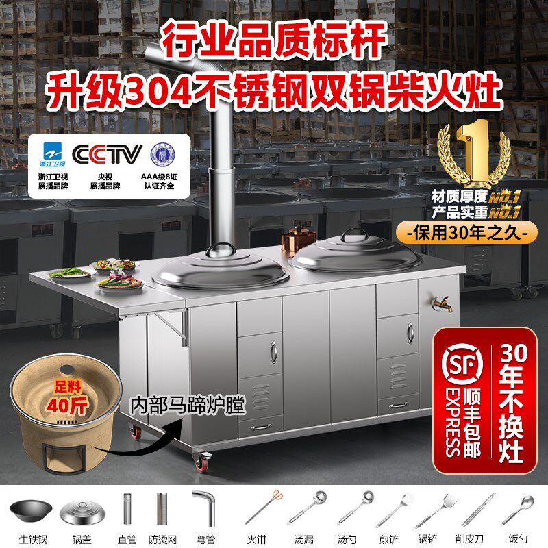 双灶304不锈钢灶炉用柴火灶家用烧木柴大锅台农村无烟移动土灶台