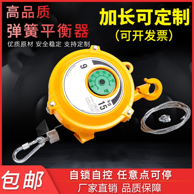 弹簧平衡器EHW3-5-9-15-22KG弹力起重拉力器自锁式塔式弹簧平衡吊