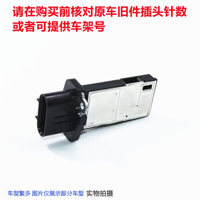 适用于别克新老君越2.4新君威GL8迈锐宝空气流量传感器空气流量计
