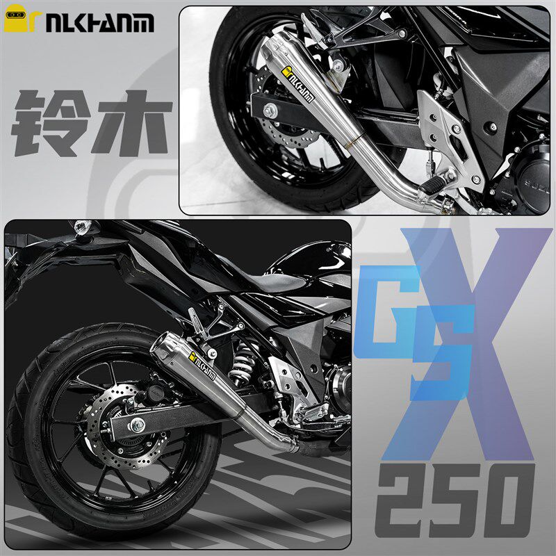 铃木GSX250摩托车改装排气管彷赛声浪一体式不锈钢中尾段无损安装