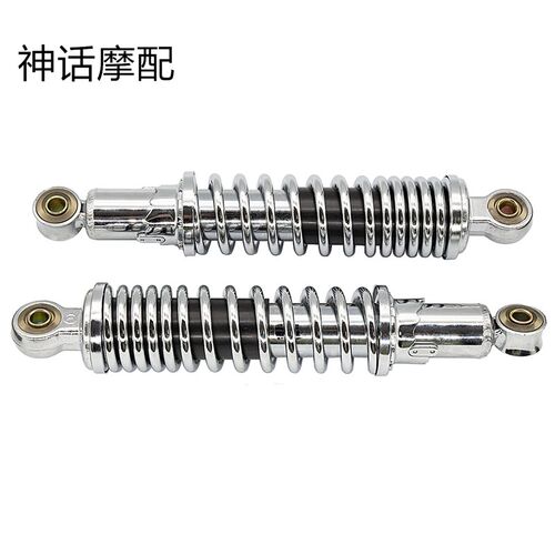monkey bike 小金童 小猴子摩托车后减震 280mm后减震器 适用Z50