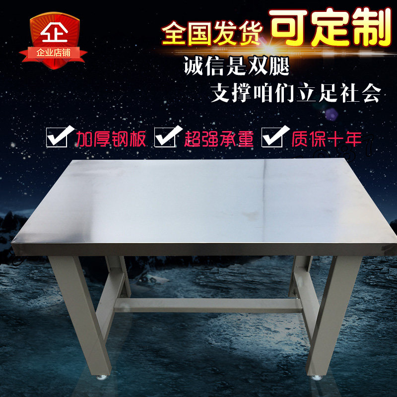 工厂车间维修钳工桌不锈钢工作台操作平台重型防静电打包台实验桌