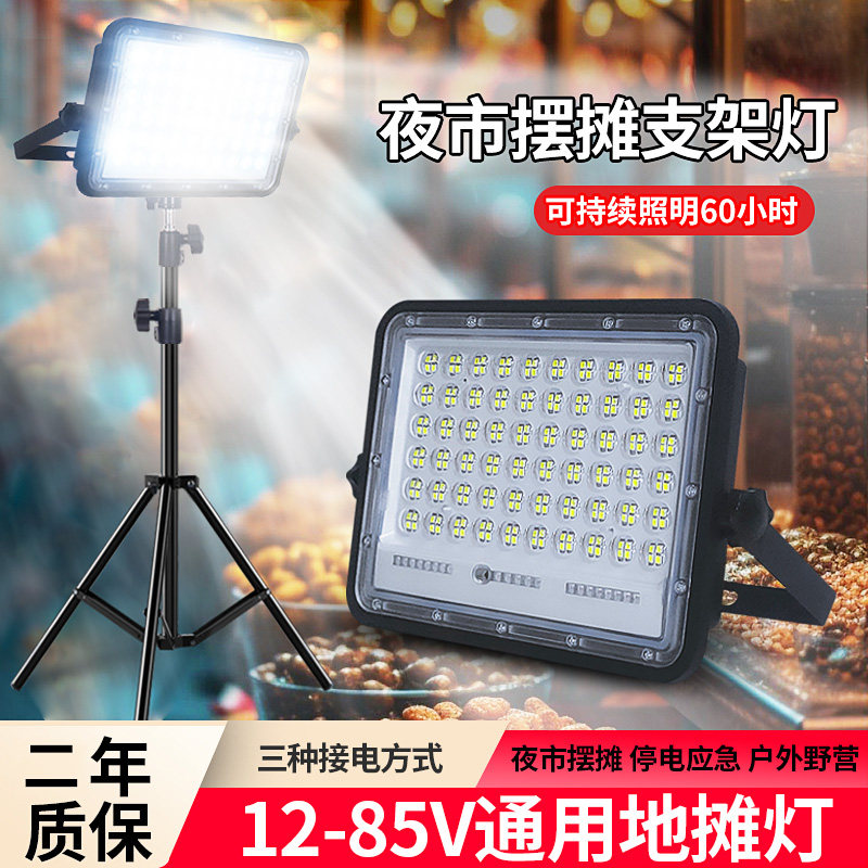 夜市摆摊灯220V插电地摊灯户外防水投光灯庭院照明灯高亮工地埋灯