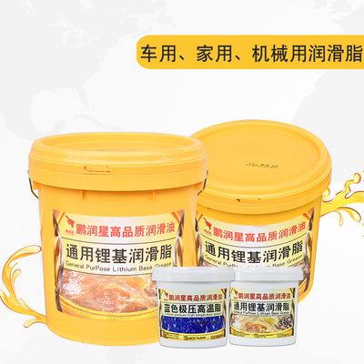 通用锂基脂轴承润滑脂00#1#2#工业齿轮机械专用润滑油3号黄油13KG