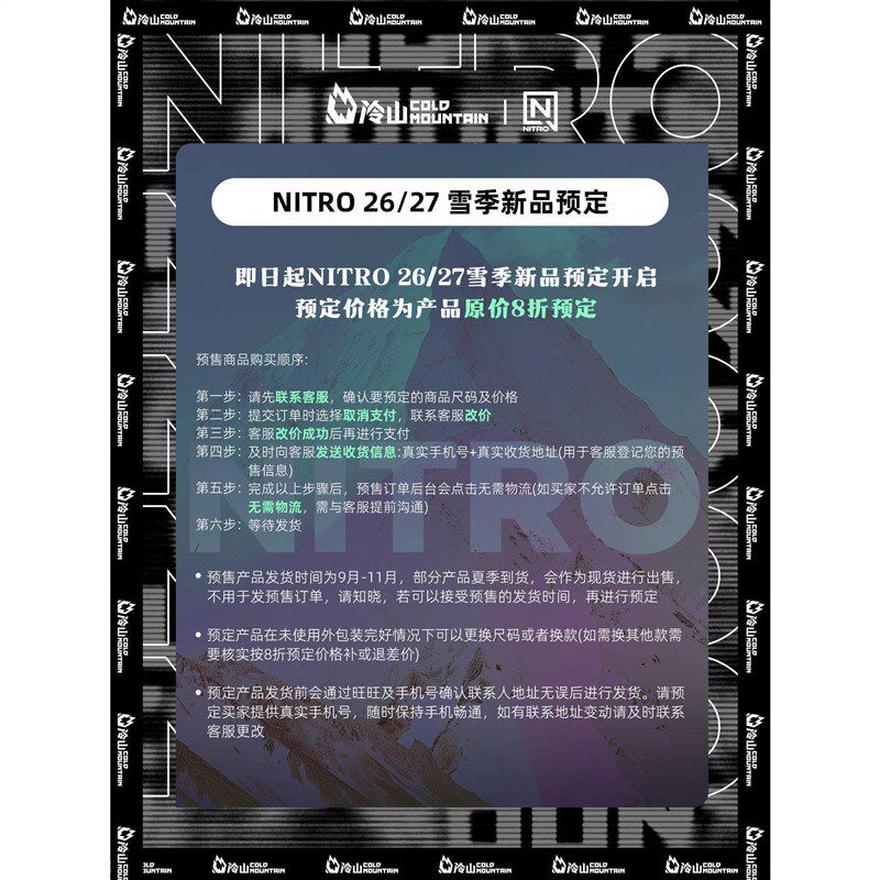云大雪具NITRO雪板滑雪板全能滑行公园平花滑雪板单板男2627新款