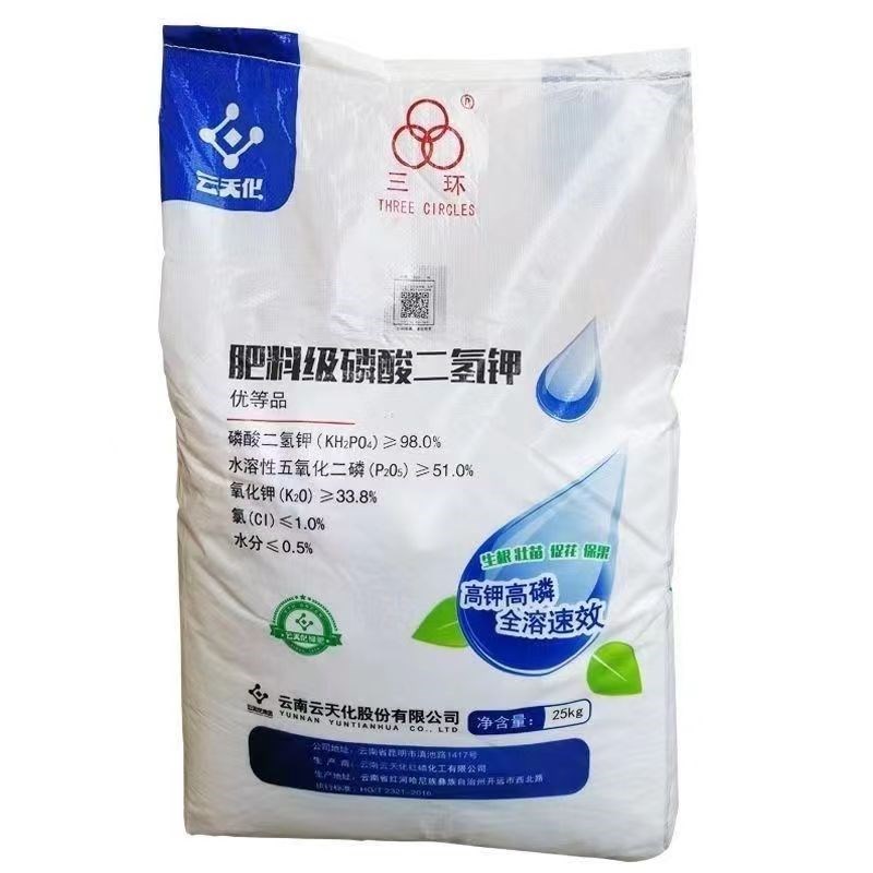 磷酸二氢钾25kg 农用叶面肥50斤 正品云天化水溶肥磷钾肥料水产