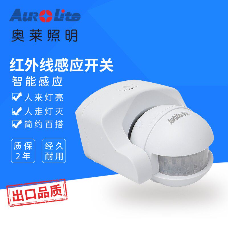奥莱人体感应开关220V红外感应器人体接近开关延时可调户外防水