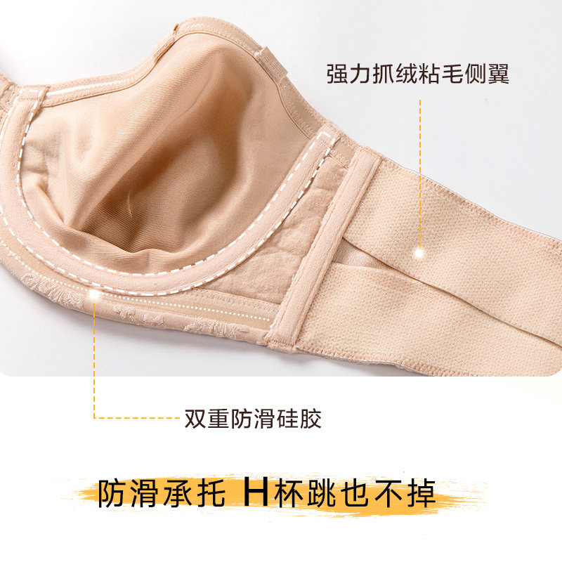 超薄无肩带文胸女防滑抹胸大胸显小胸贴薄款大码隐形内衣婚纱专用