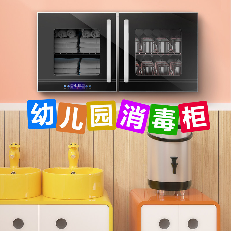 幼儿园杯子口杯毛巾专用挂壁式消毒柜家用台式壁挂式茶杯酒店商用