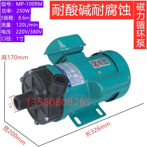 品牌科源电镀磁力泵耐酸碱防腐蚀小型塑料化工泵mp微型磁力驱动泵