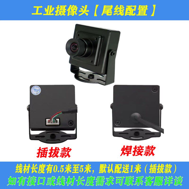 usb免驱动imx415摄像头模组4K高清800万像素视觉扫描识别工业相机