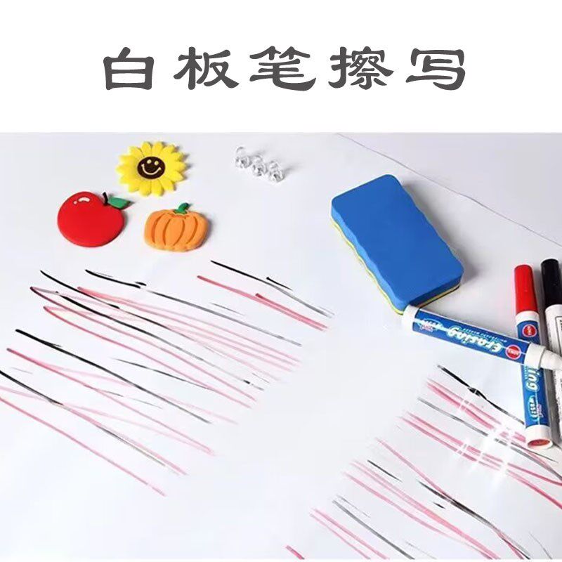 超大创意异性软白板墙贴纸可水洗可擦写吸磁力写字画画儿童涂鸦
