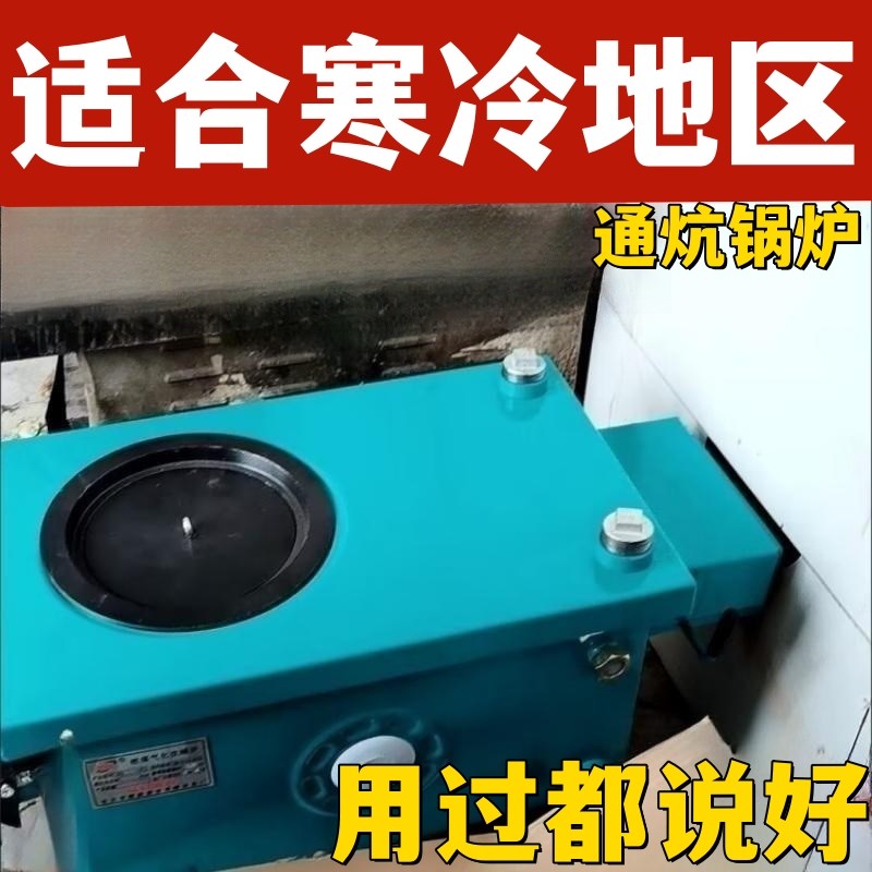 农村新型通炕暖气炉锅炉燃煤家用采暖炉节能地暖炉取暖东北地热YM