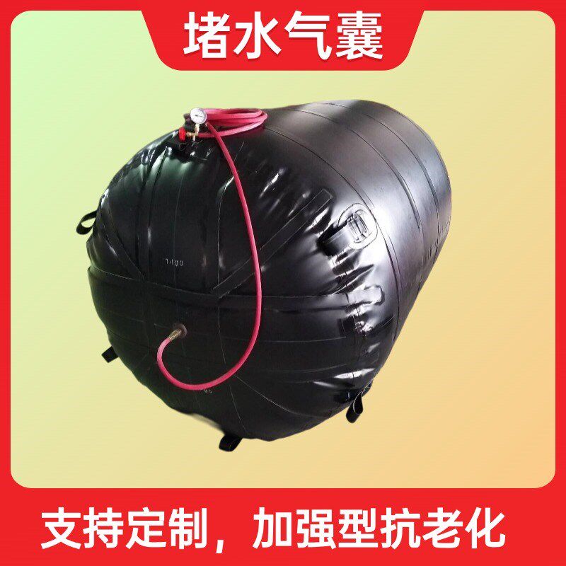 污水管止水气囊500市政排水管封堵气囊600堵水胶囊试水皮球800