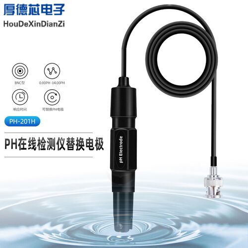 多水域/鱼缸PH-201H高精度水质分析仪 PH在线检测仪替换电极探头