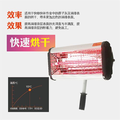 手持红外线烤漆灯 移动式汽车喷漆烘干灯 1200W镀晶高温烘干工具