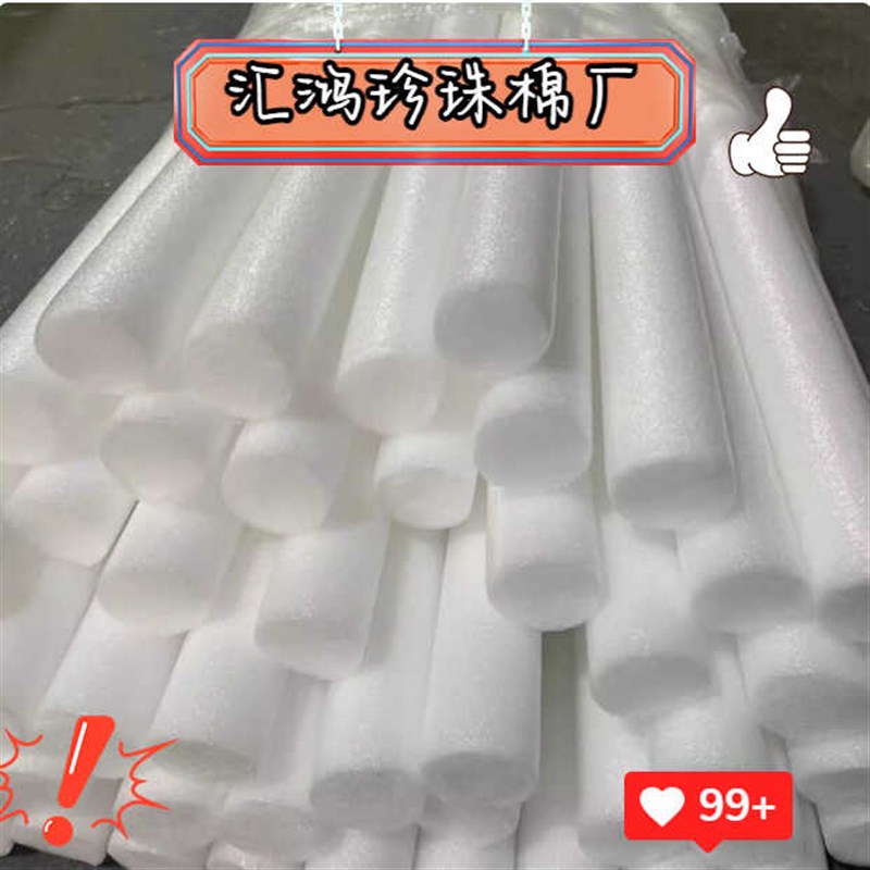 pe泡沫棒海绵条填缝密封条玻璃幕墙门窗珍珠棉实心棒插花泡棉条
