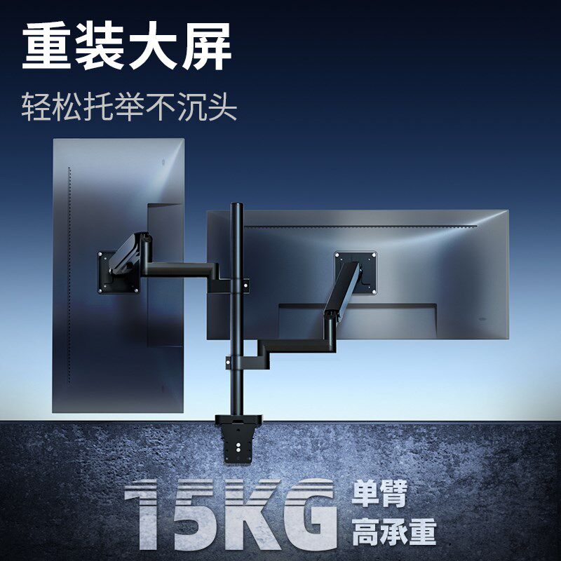 上下双屏电脑显示器支架左右两屏升降旋转机械臂适配AOC优派SANC