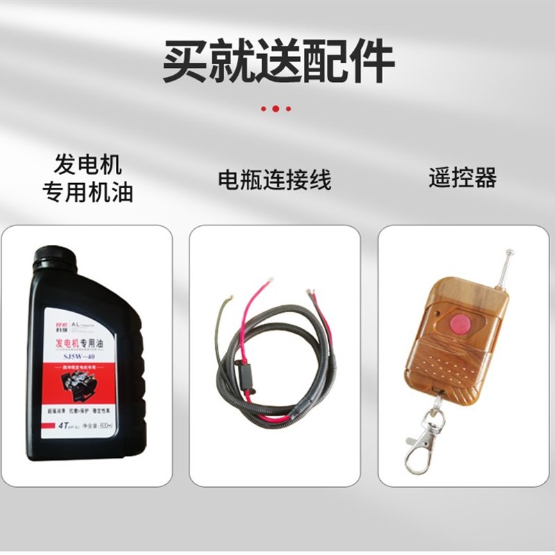 24v驻车汽油发电机货车空调直流变频自启自熄卡车车载电瓶充电机
