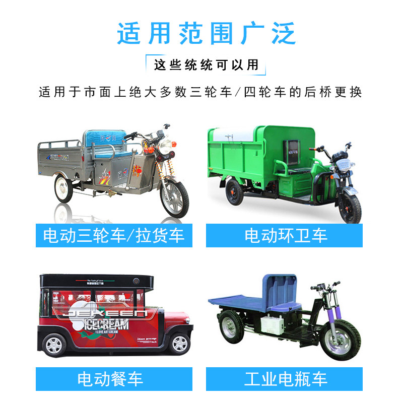 电动三轮车后桥总成牙包一体差速分体后桥电动工程车动力改装配件