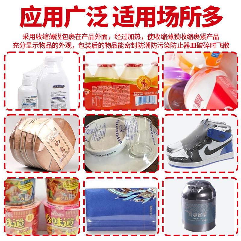 永创正品小型收缩机迷你型热收缩包装机远红外加热体积小效率高适