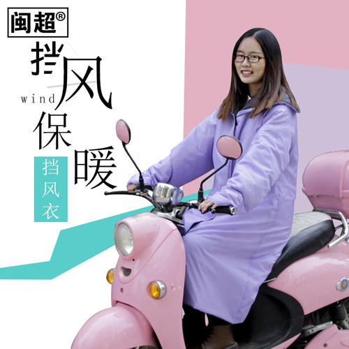 电动车挡风衣电瓶车秋冬挡风被女士摩托车加大保暖护膝护腿防寒服