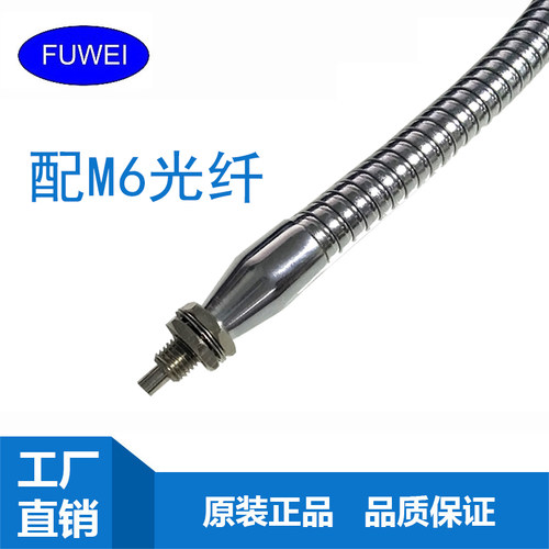 喷码打刻雷射机感应器光纤感测器监视器FWRC16-610HT万向节鹅颈蛇