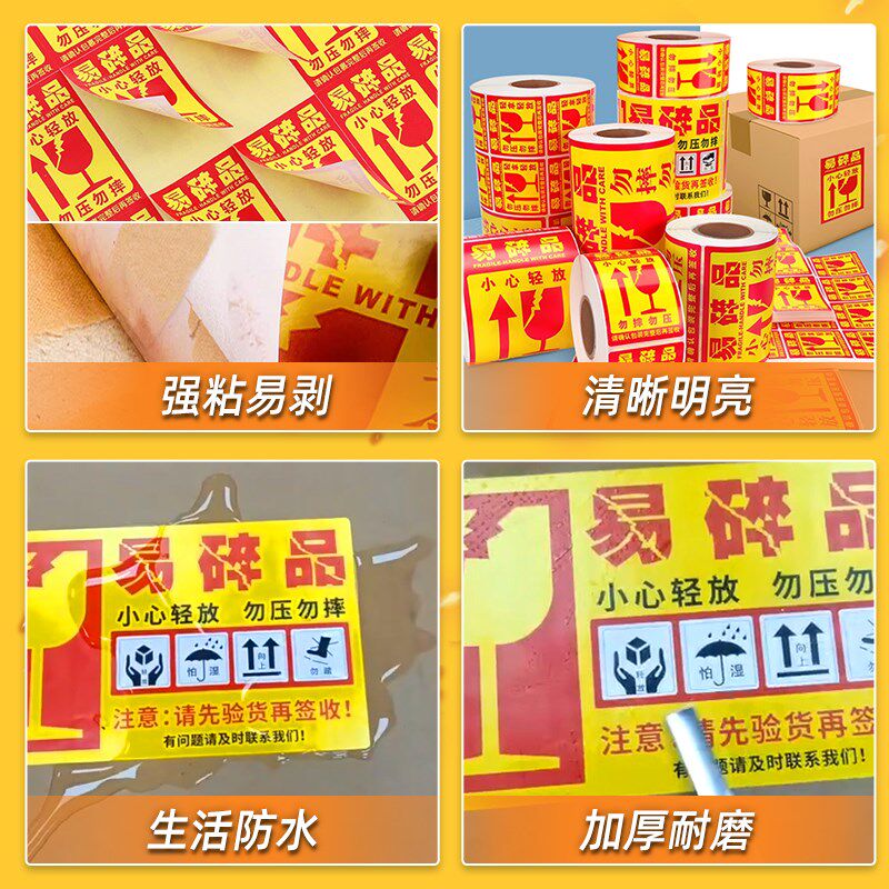 易碎贴标签中英文支持图文定制危废物流包装快递小心轻放废物牌警