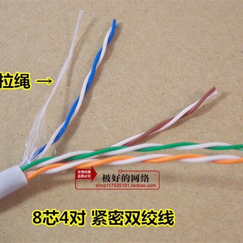 包邮超五类0.45芯全铜网线RJ45八芯纯铜网络监控双绞网线300米箱