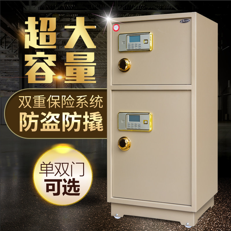虎霸牌保险柜办公大型1/1.2/1.5米指纹密码家用全钢入墙保险箱智