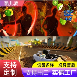 屏幕互动切水果单人多人闯关游戏大型商用游戏厅游乐园娱乐设备