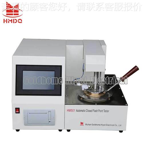 HM5点01全自闭口闪测HM501试仪 闭口闪点点测定仪 闭口闪仪厂家动