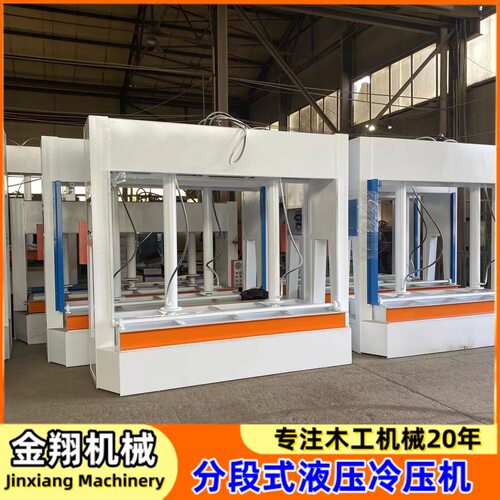 双杠油压式复合板液压冷压机 分段式木工全自动保温一体板压板机