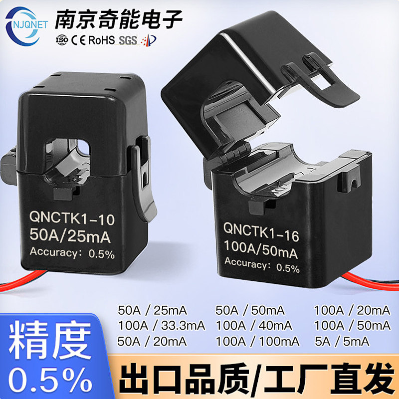 开口式电流互感器开合式卡扣50A/25mA 100A/50mA 100A/40mA 0.5级 - 实物图
