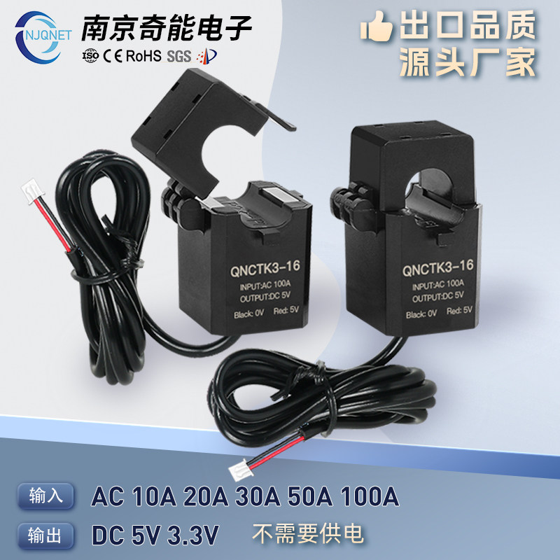 开口式电流互感器卡扣开合交流10A 20A 30A 50A 100A直流5V 3.3V