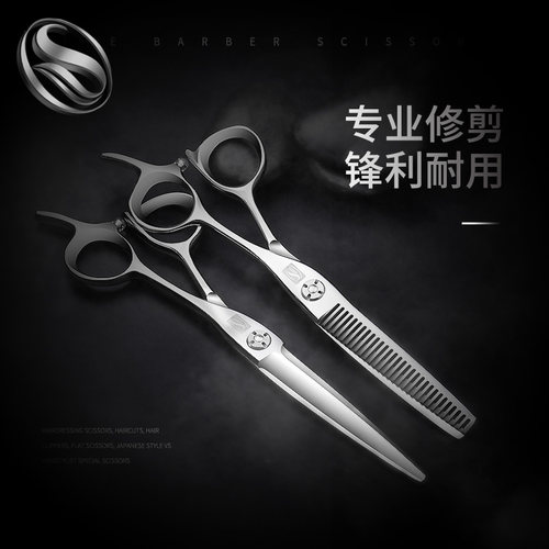 尚逸专业理发店剪刀美发剪刀平剪牙剪刀碎发剪发工具发廊专用套装
