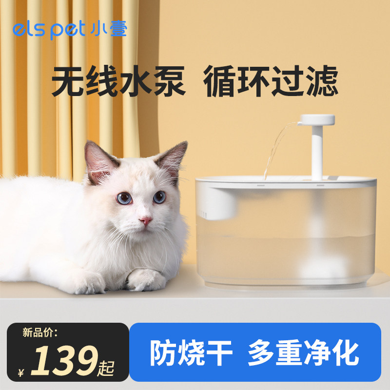 小壹智能猫咪饮水机无线猫水盆自动喂水器流动循环活水宠物饮水器