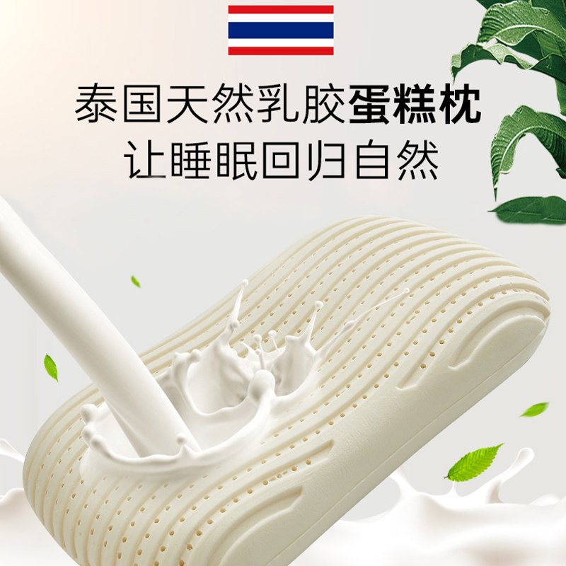 泰国天然乳胶蜂窝蛋糕枕头护颈枕助睡眠家用一对套装无压分区枕芯