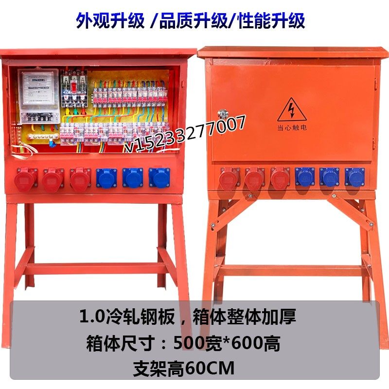 工地临时一级二级三级电表航空防爆工业快插座动力照明焊机配电箱