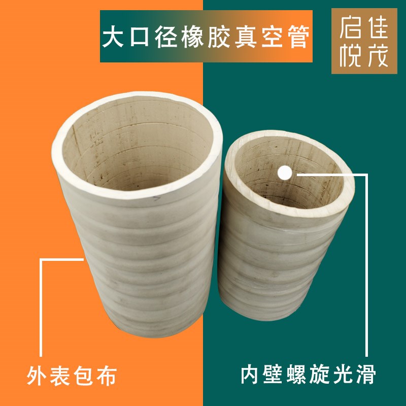 大口径橡胶真空软管 橡胶管 抽滤管 实验室专用管 耐负压真空管