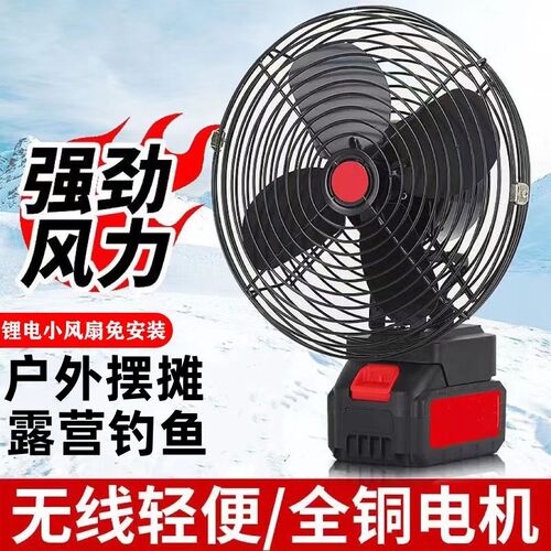 新款无线锂电池风扇不插电风扇充电款户外露营摆摊风扇神器电风扇