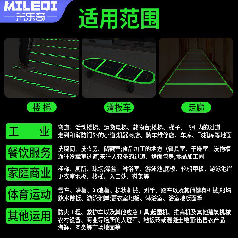 夜光胶带楼梯防滑自粘自发光地滑小心台阶舞台装饰入户门贴消防洗