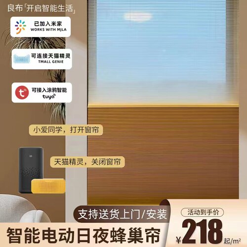 智能蜂巢帘双拉珠电动款适用于卧室客厅 全遮光隔热遮阳蜂巢帘