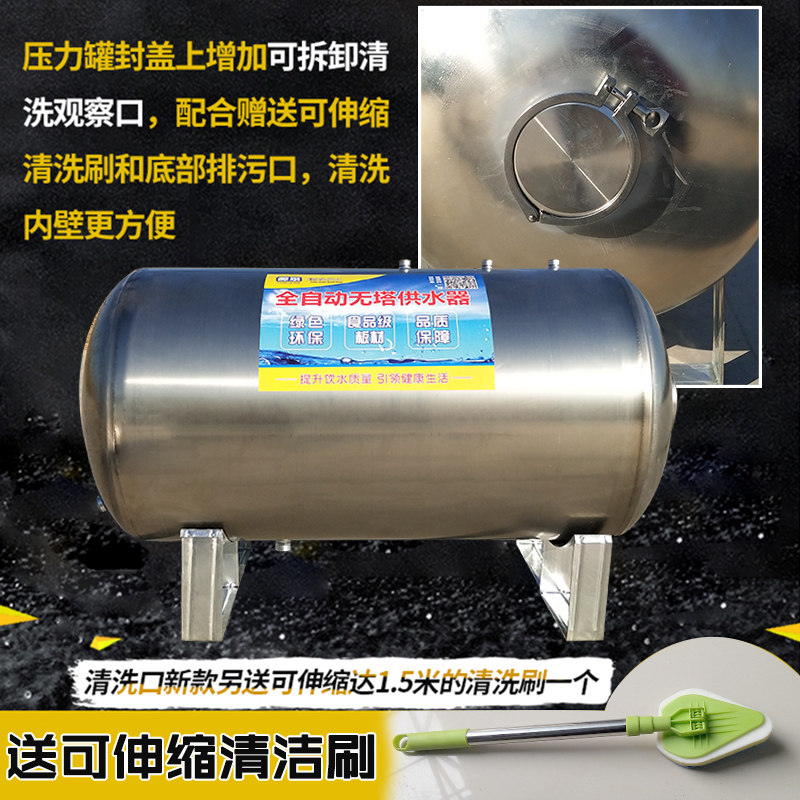 卧式无塔供水器全自动家用不锈钢压力罐自来水增压水泵水塔储水箱