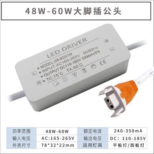led平板灯驱动器24W36W48W60W80W筒灯射灯吸顶灯直发光镇流器