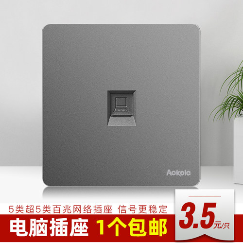 86型墙壁网线电脑插座网口单口千兆rj45网络模块面板信息宽带插口