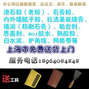 璧丽宝粉刷石膏粉 墙泥 打底找平腻子代替水泥 拉法基 腻子粉老粉