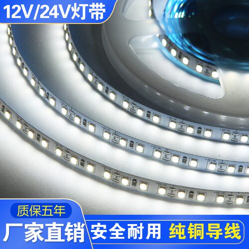 贴片自粘led灯条低压12V软灯带客厅嵌入式线形灯24V灯槽专用光源